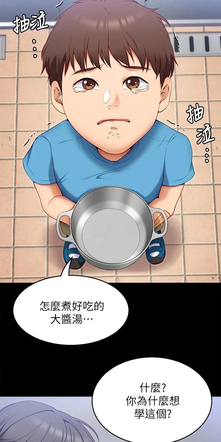 第72章：断绝关系2