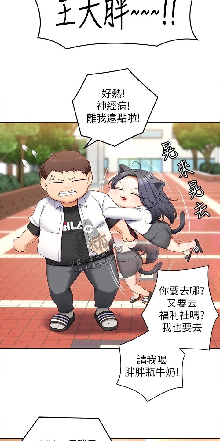 第102章：都喜欢他4