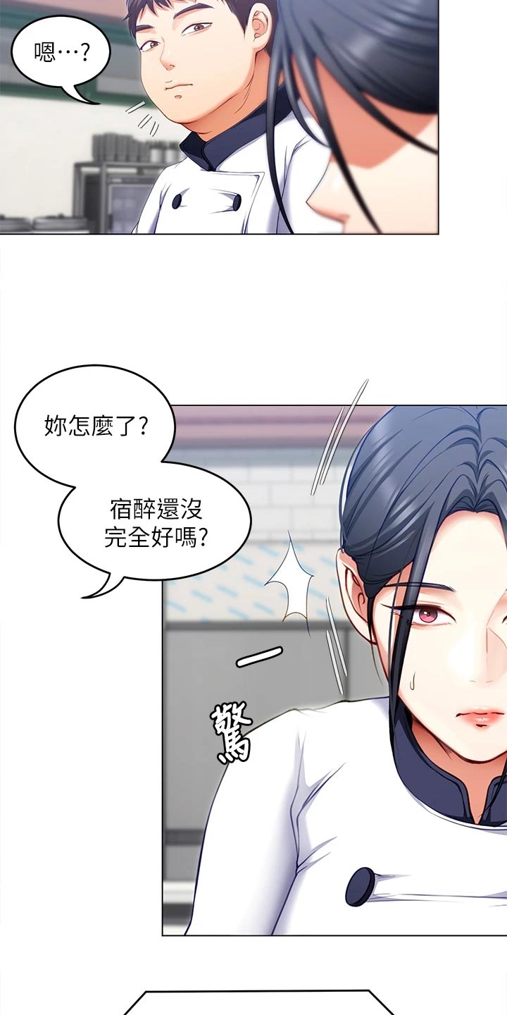 第56章：自卑心1