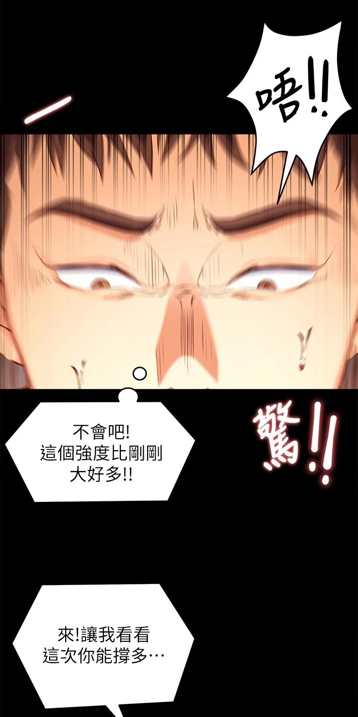 第54章：适应力2