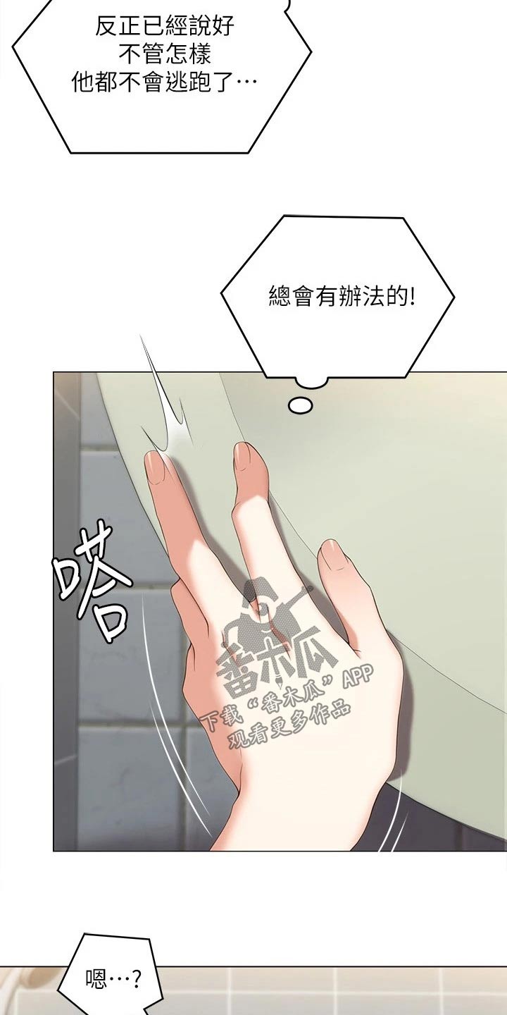 第115章：才没有1