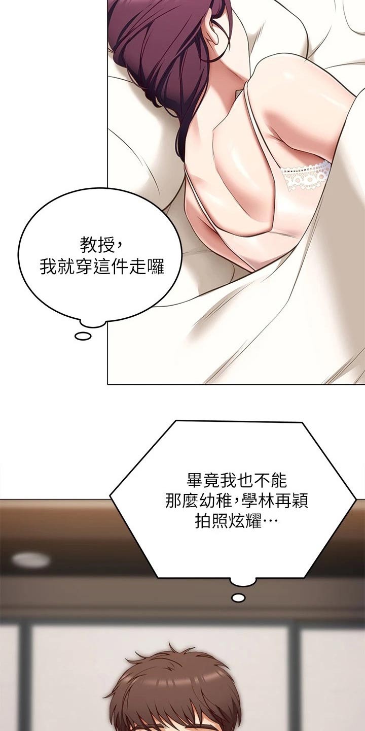 第98章：心情不好3