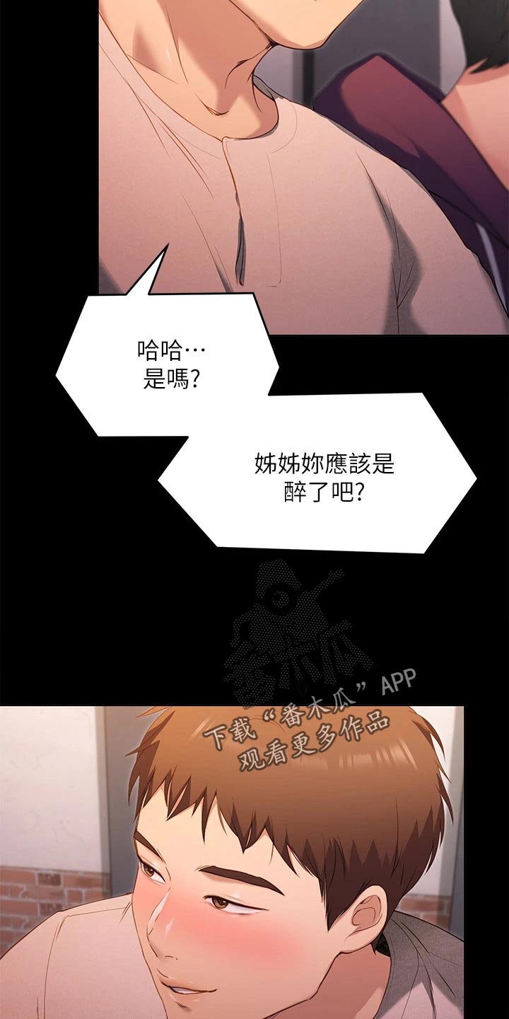 第48章：世事难料3