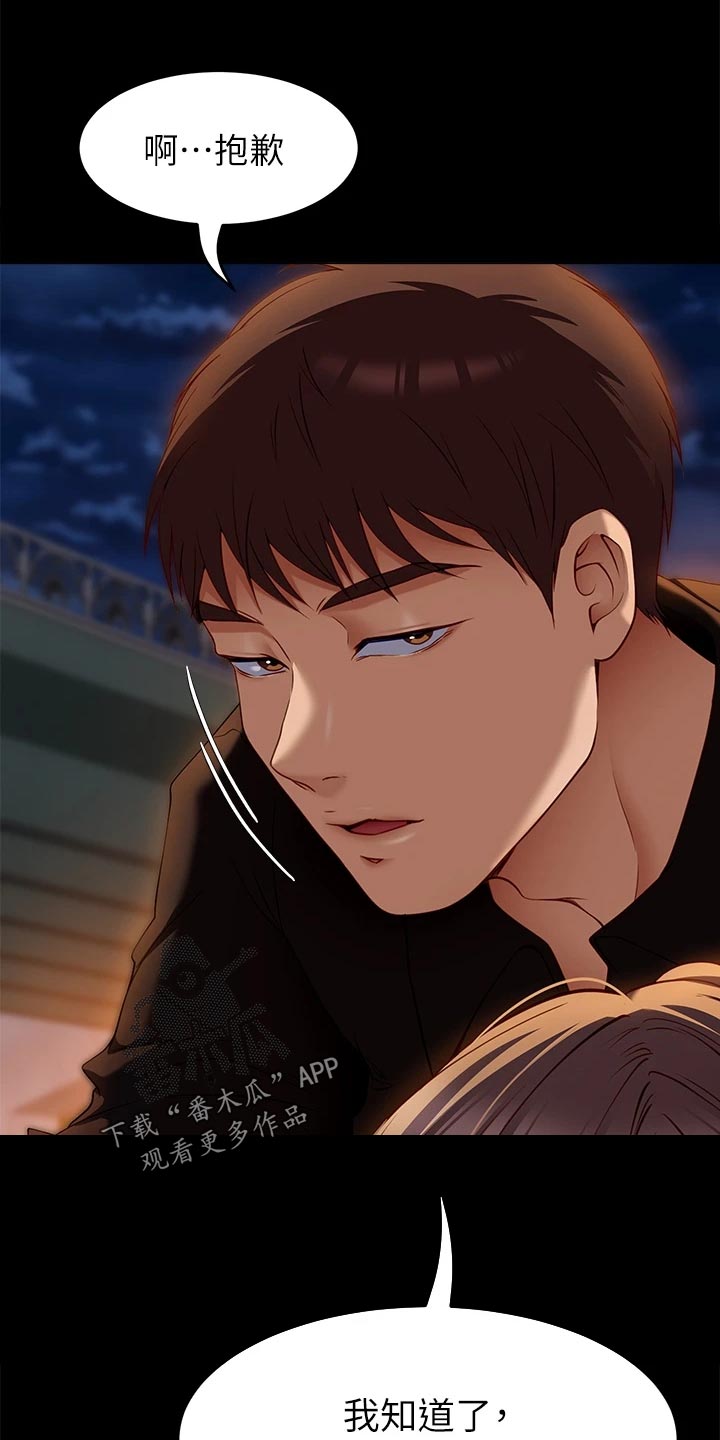 第62章：到此为止4