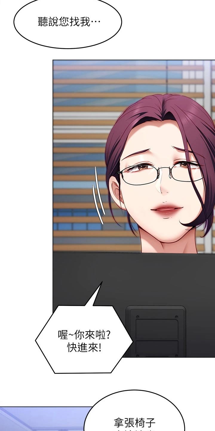 第76章：有件事4