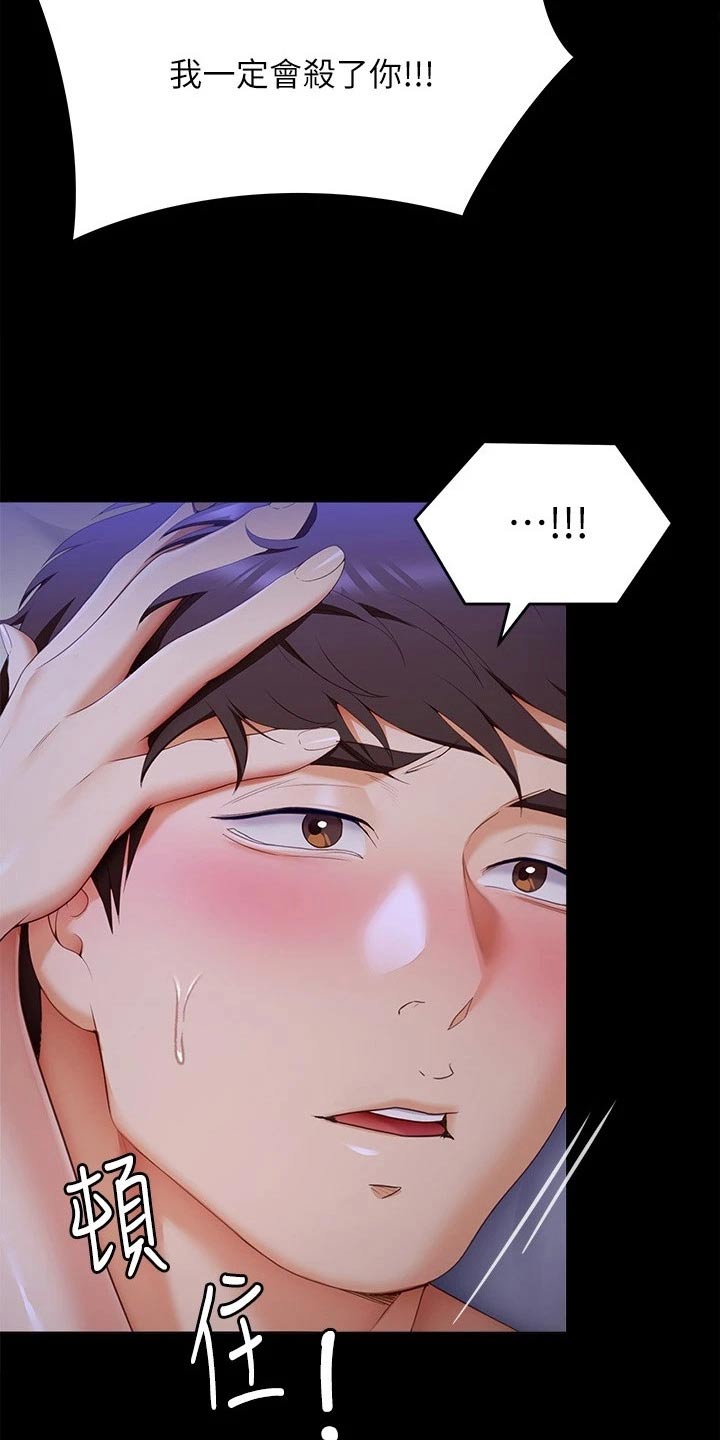 第112章：我答应你2