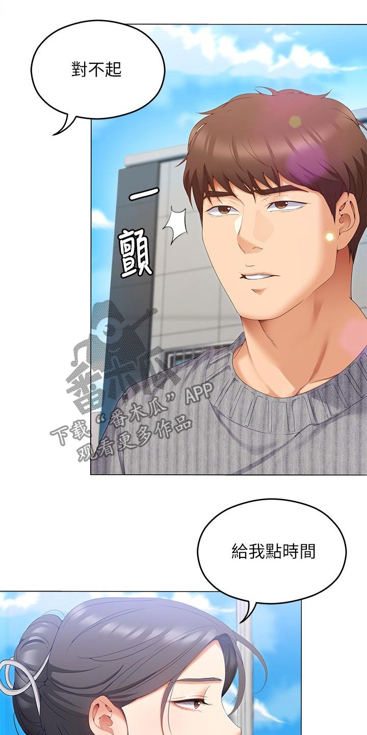 第122章：什么原因0