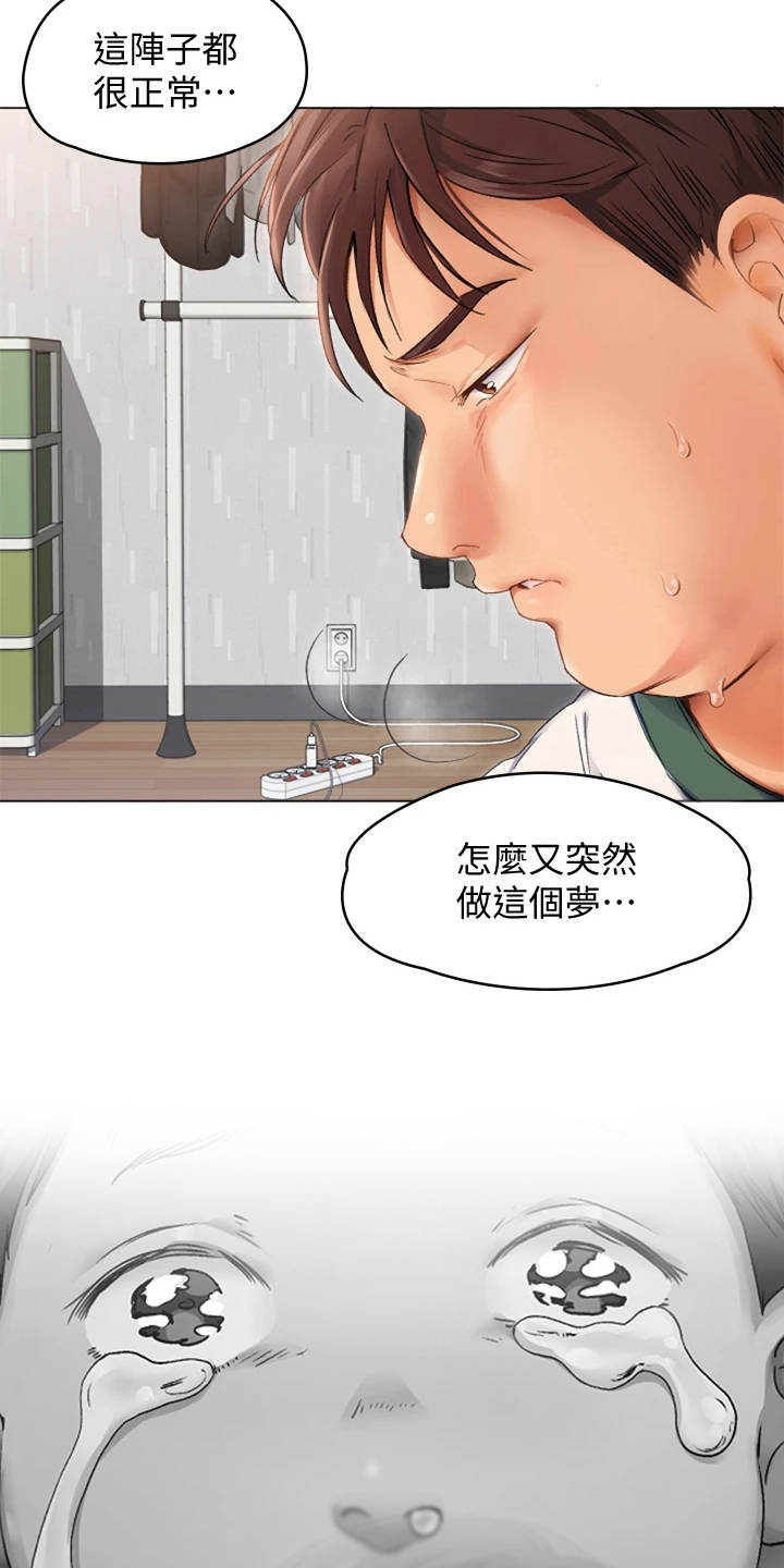 第2章：后遗症2