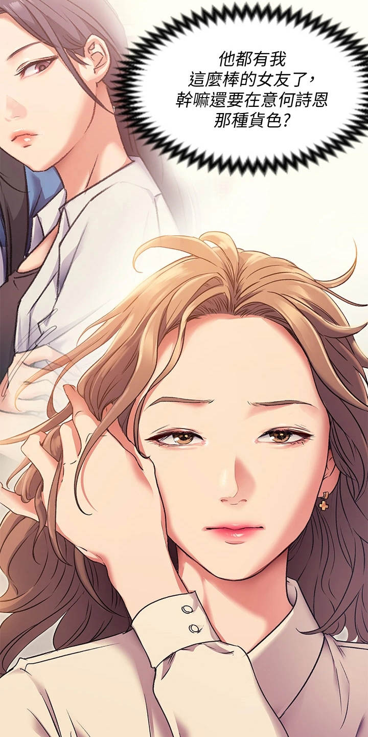 第10章：伤自尊4