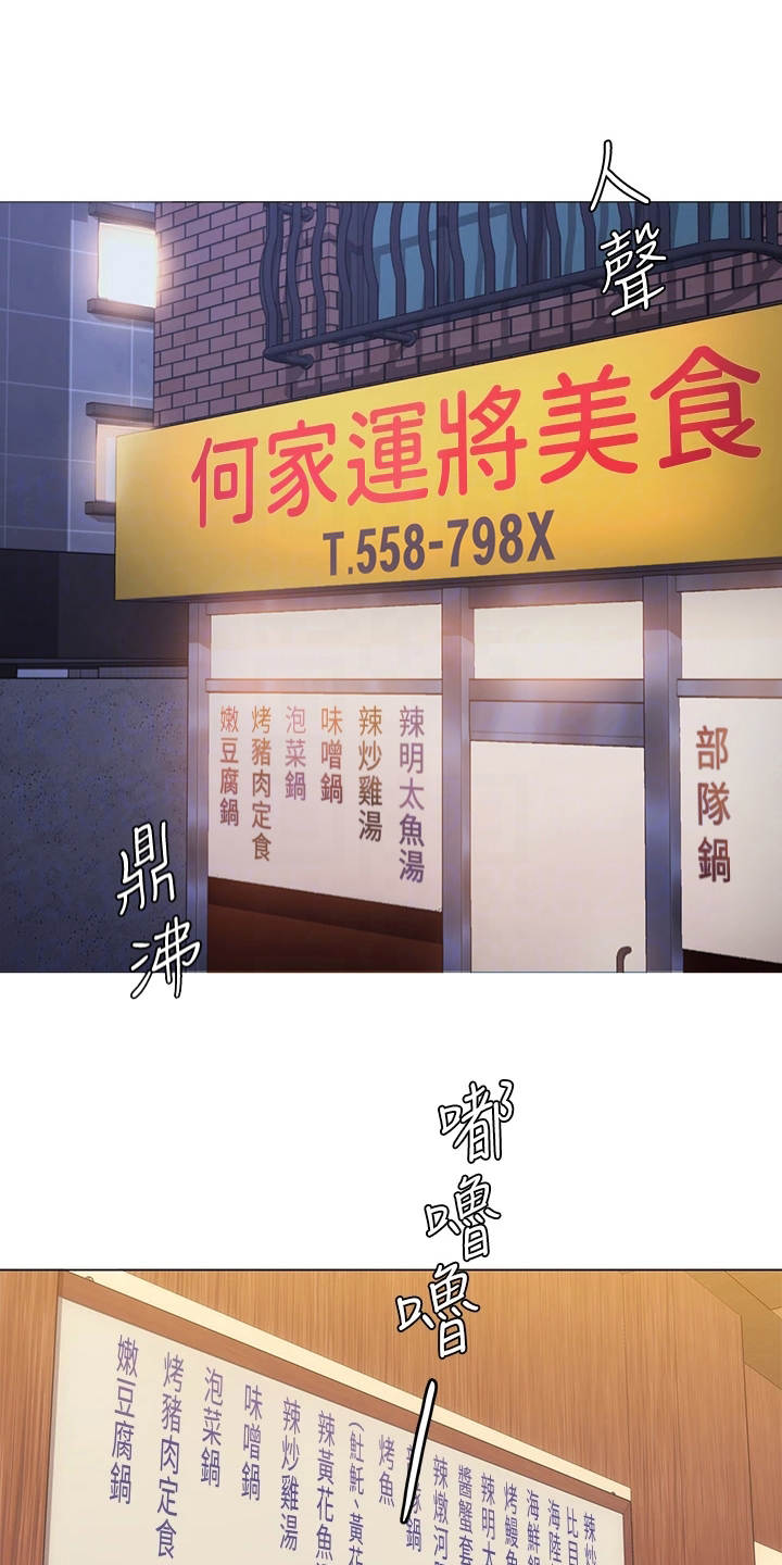 第14章：爱管闲事0