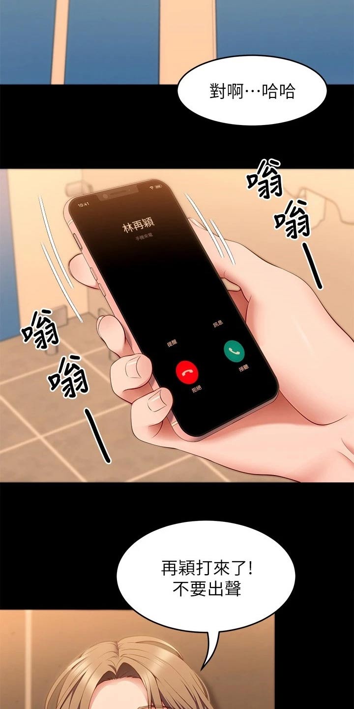 第69章：暗自嘀咕3