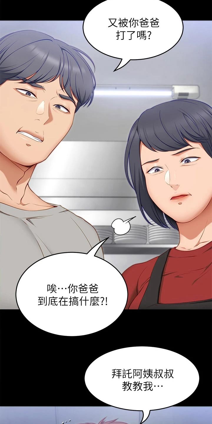 第72章：断绝关系1