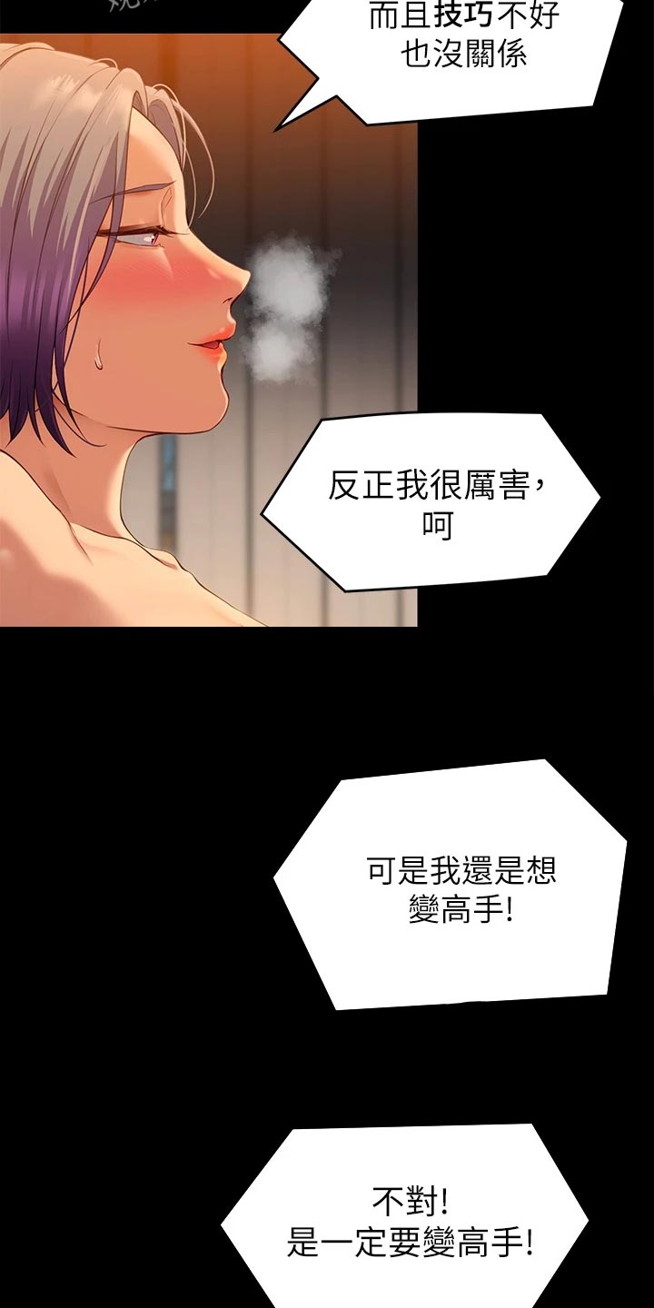 第52章：不认输4