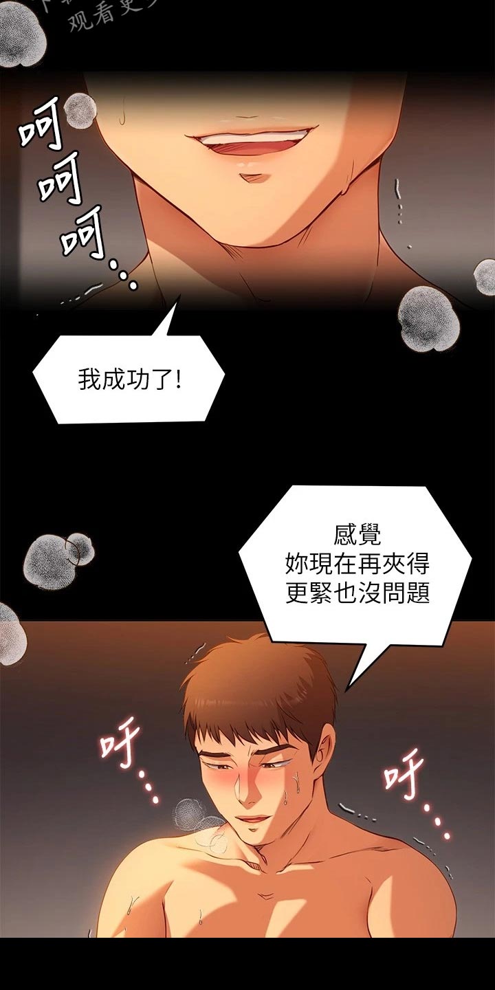 第54章：适应力4