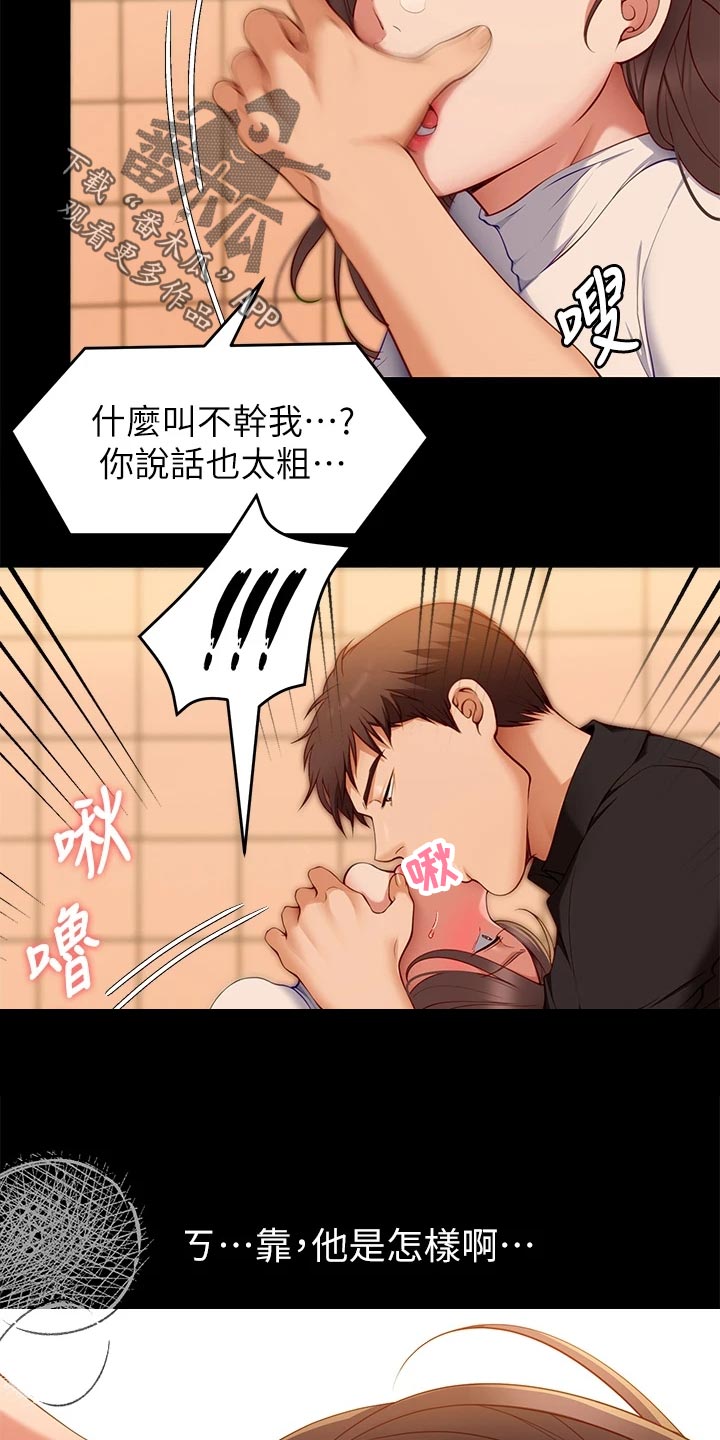 第66章：真面目2