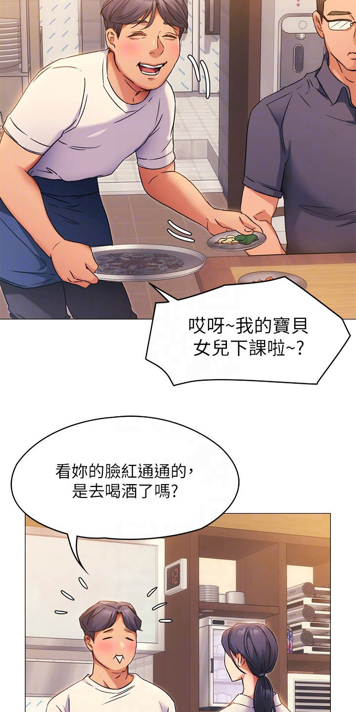 第14章：爱管闲事3