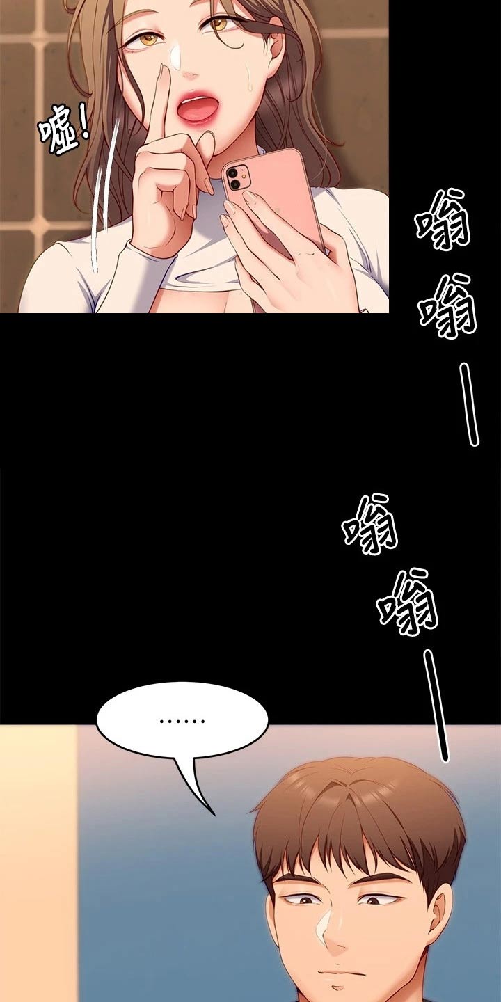 第69章：暗自嘀咕4