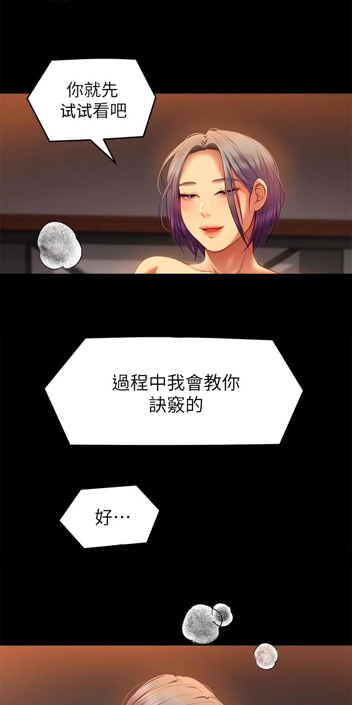 第57章：互换角色1