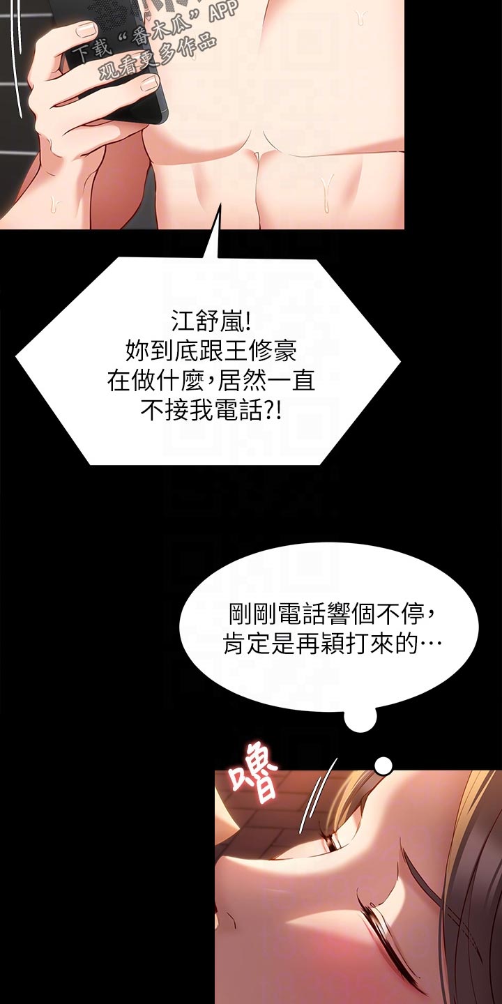 第61章：碎碎念2