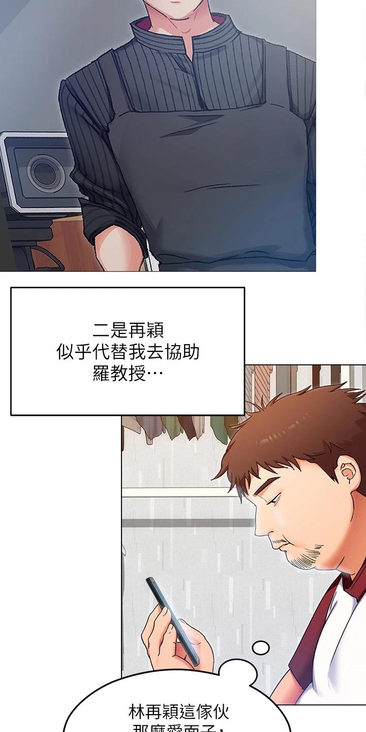 第34章：网络暴力3