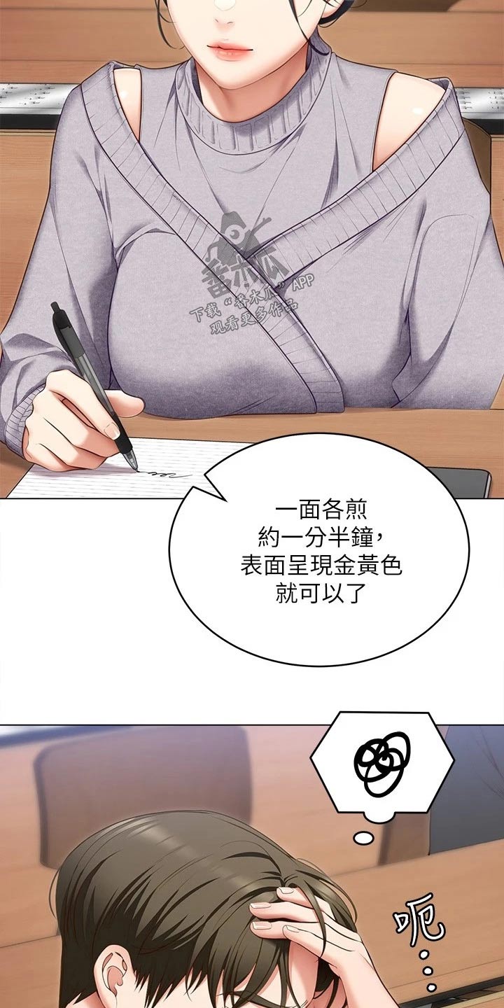 第101章：不认真4