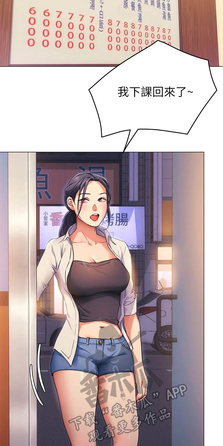 第14章：爱管闲事1