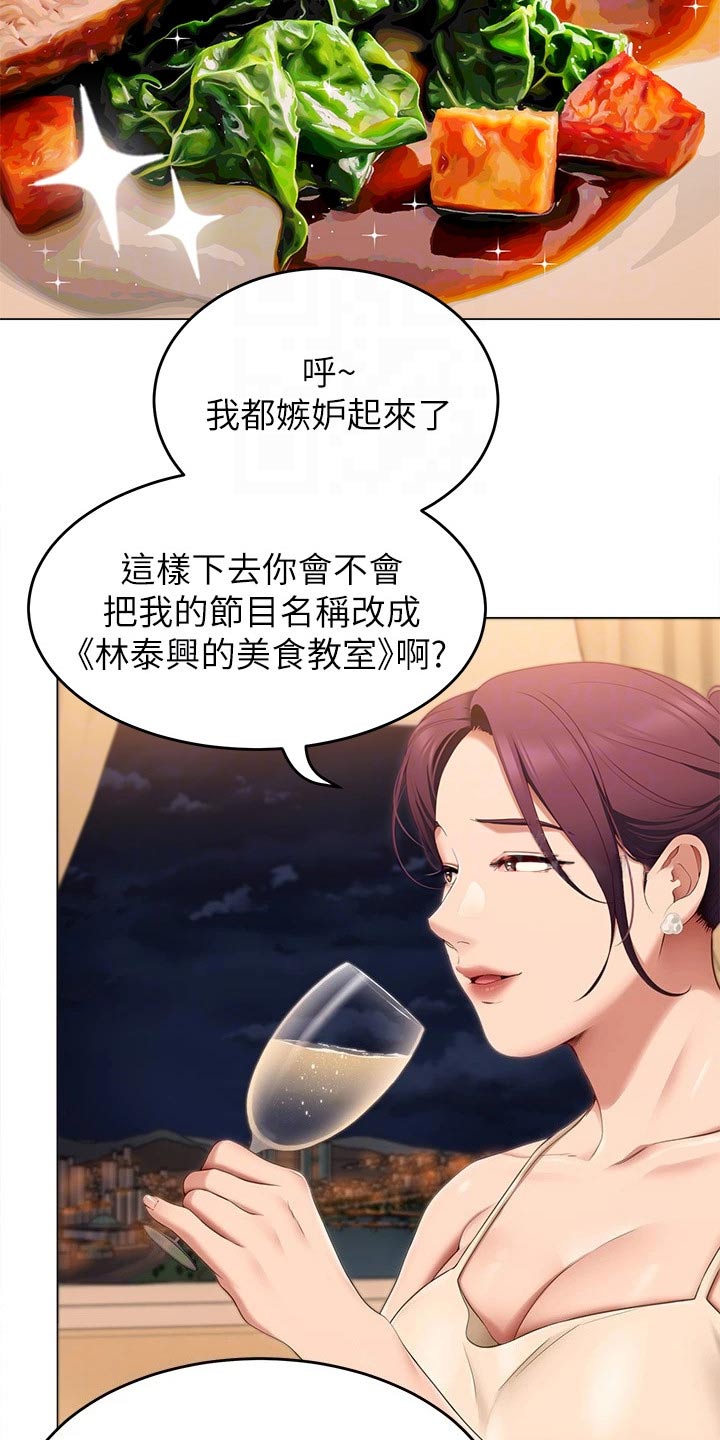 第84章：顶级服务3