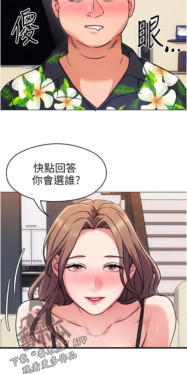 第26章：熊娃娃的身材2