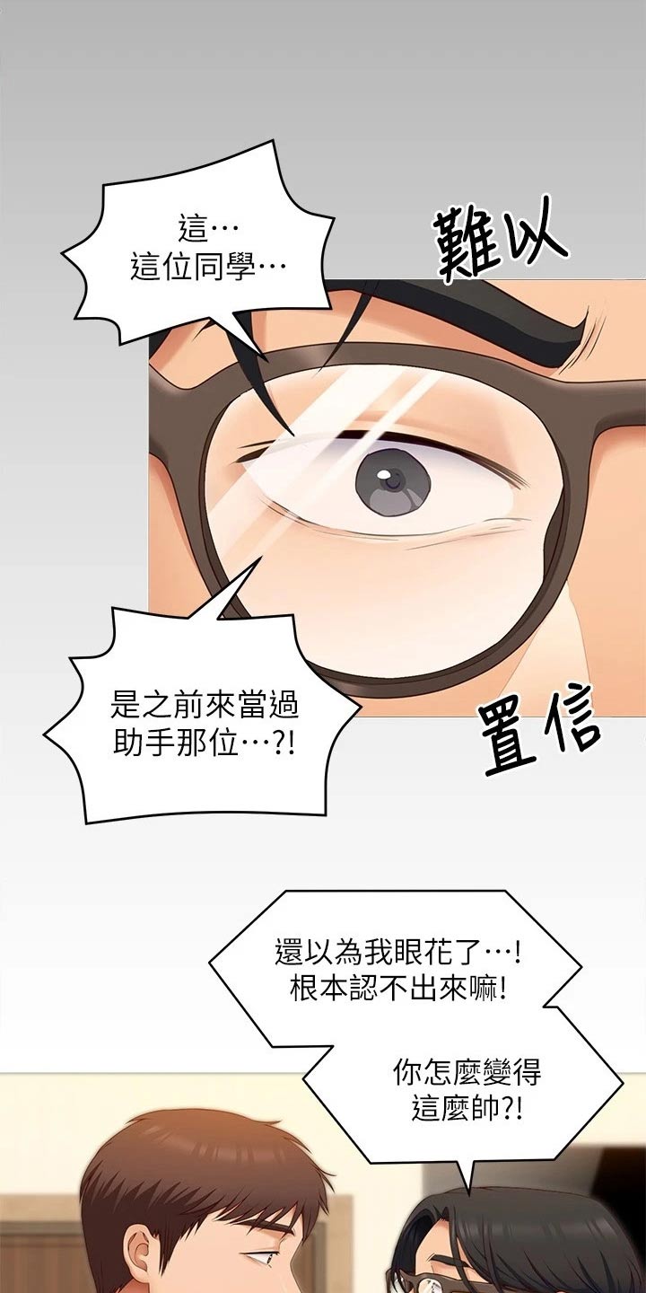 第82章：当初的我1