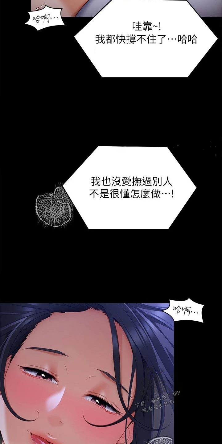 第113章：不会逃跑的3