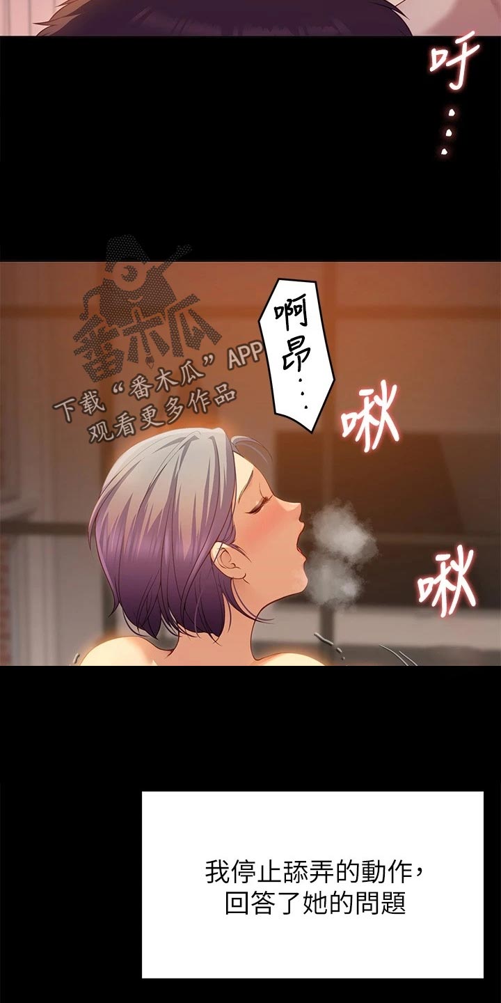 第50章：迫不及待3