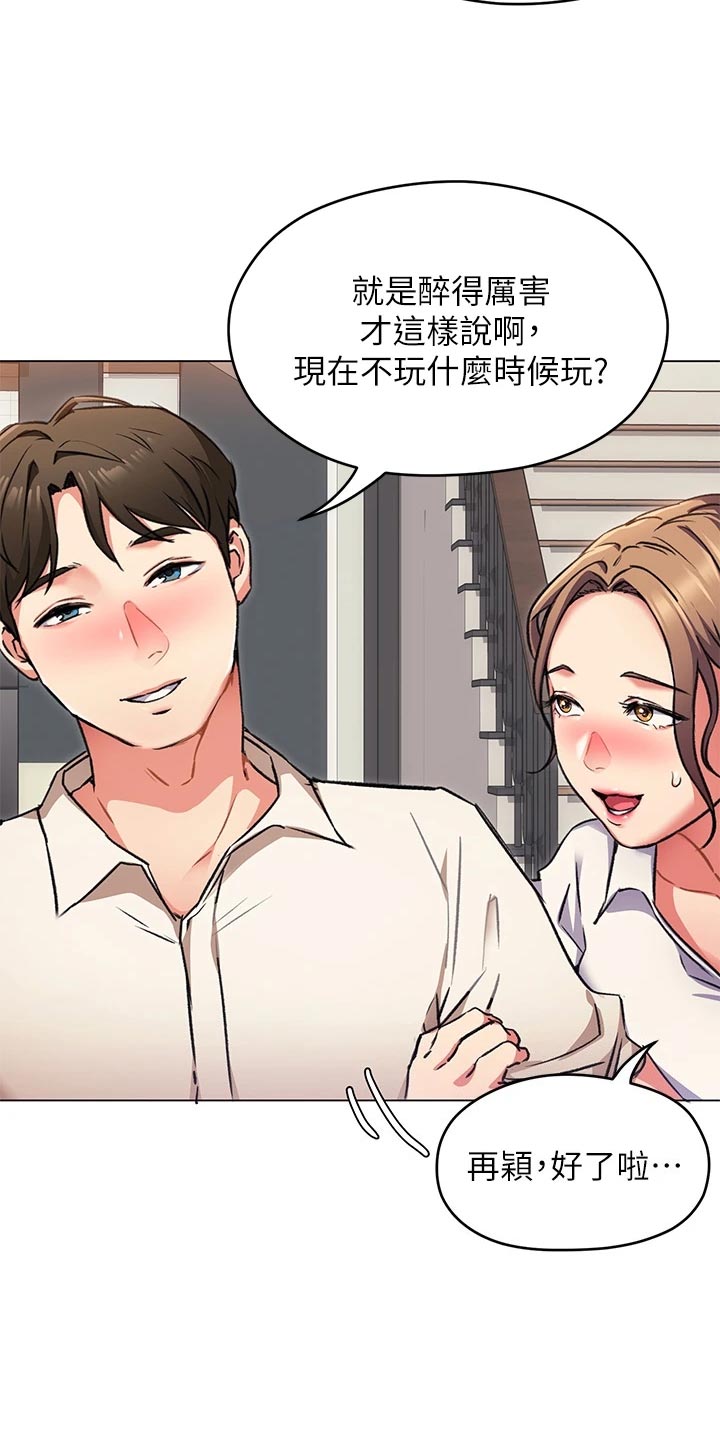 第24章：激将法3