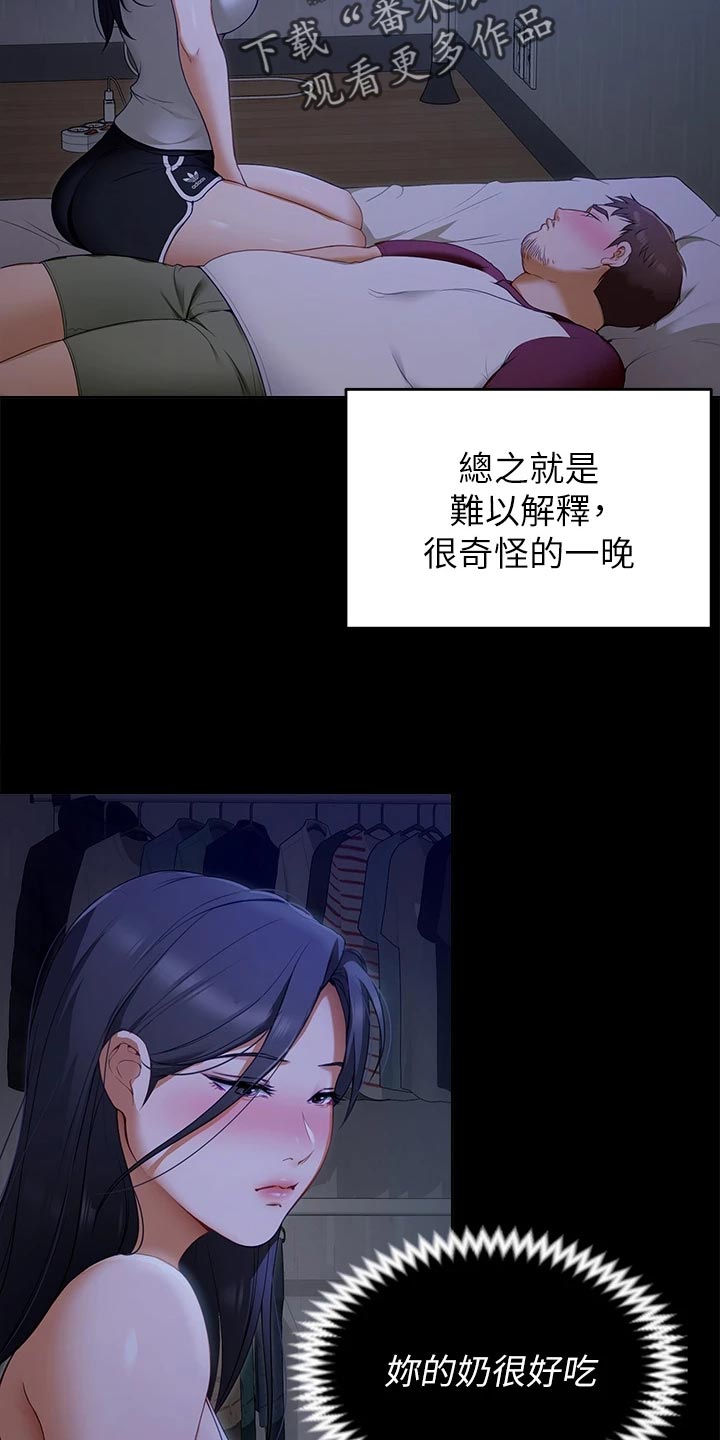 第41章：戒奶粉1