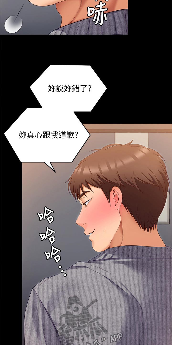 第124章：你走吧2