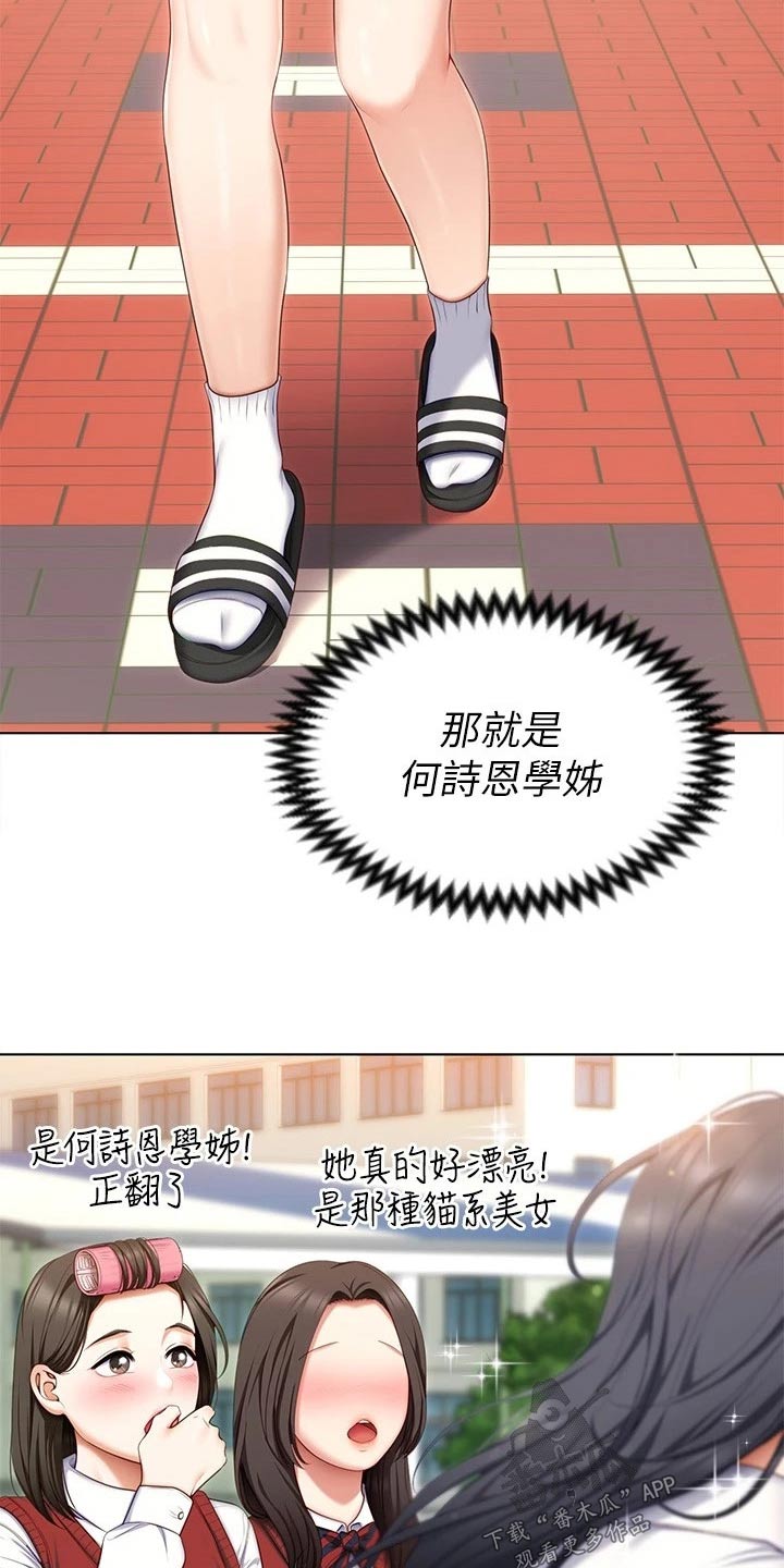 第102章：都喜欢他2