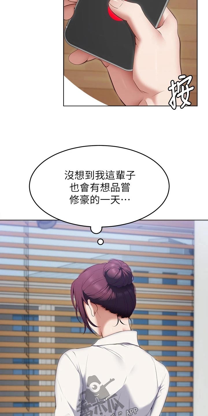 第80章：还不了解你3