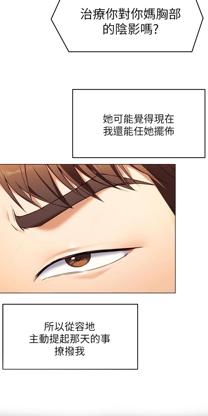 第60章：丧家犬4