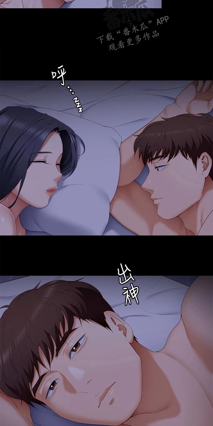 第114章：你的名字1