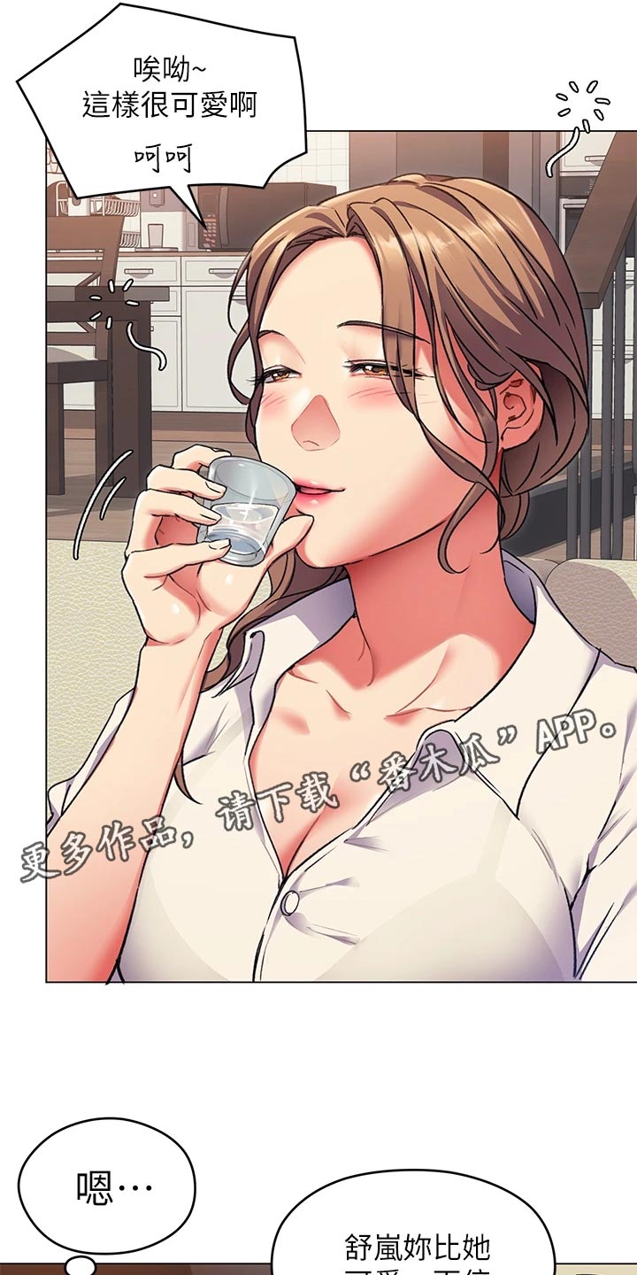 第23章：厨艺进步2