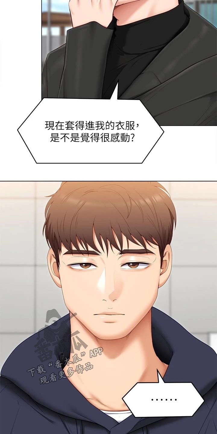 第100章：说的不是你2