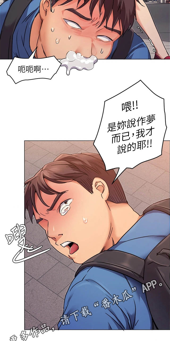 第9章：不给面子3