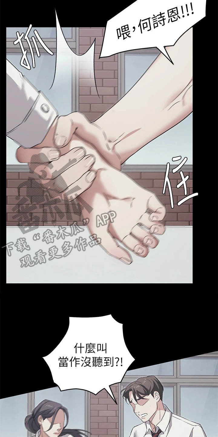 第11章：只是朋友2