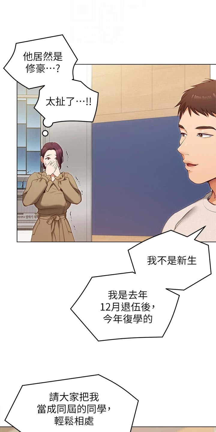 第46章：判若两人0