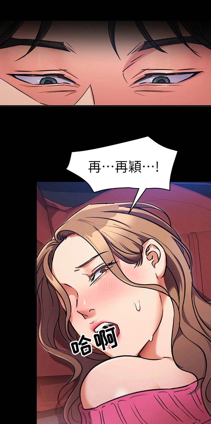 第20章：没义气4