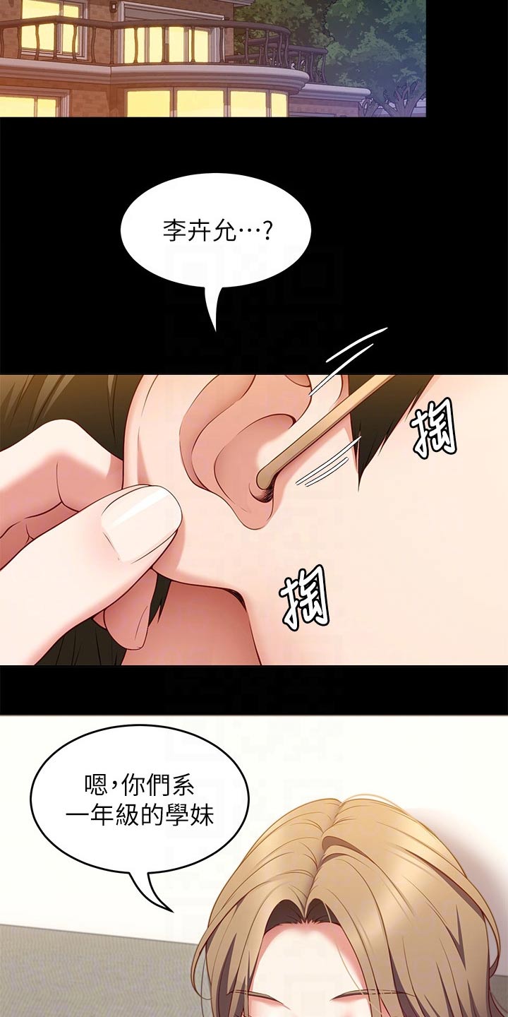 第73章：厉害的家伙1