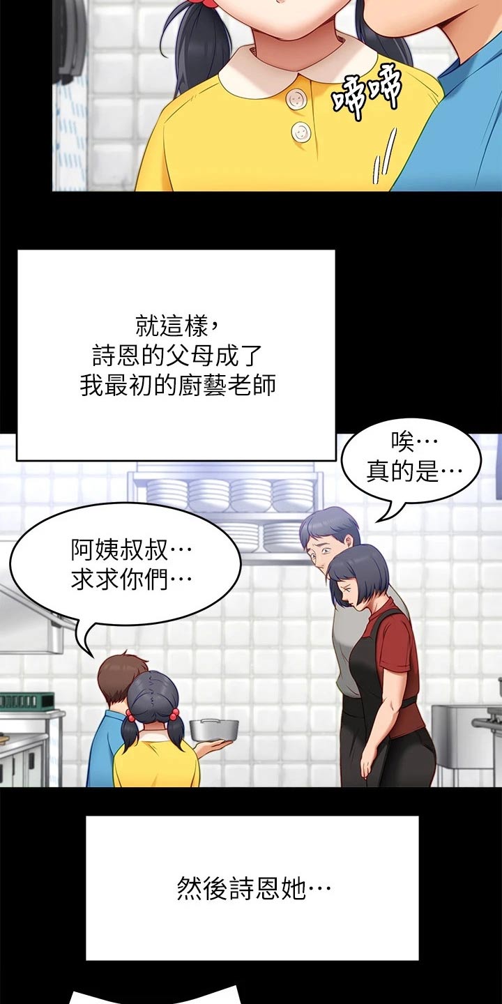 第72章：断绝关系4