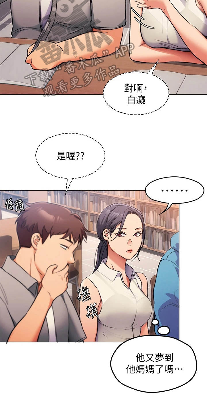 第17章：耍心机2