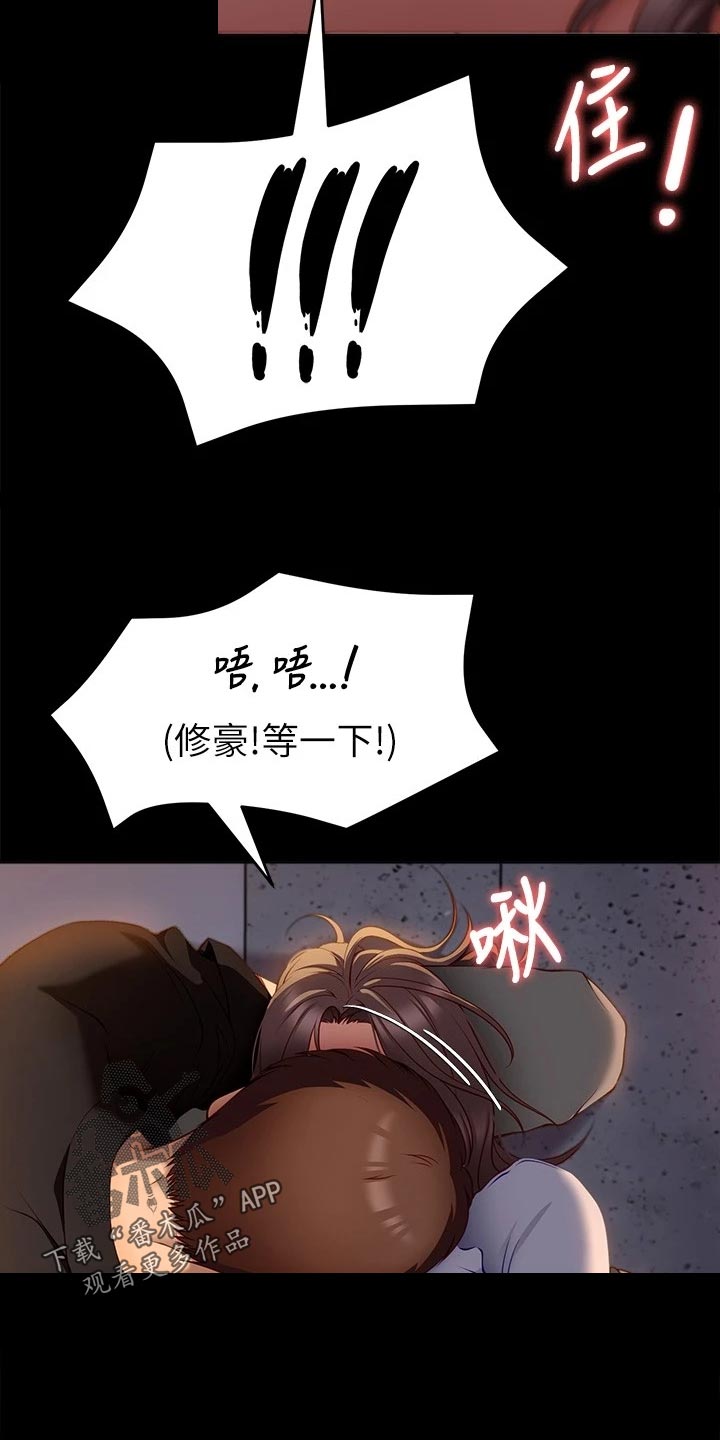 第61章：碎碎念4