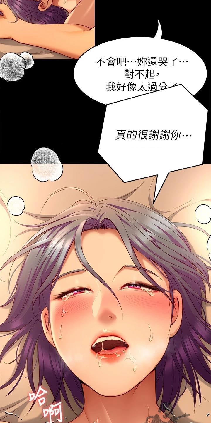 第58章：夸大其词2