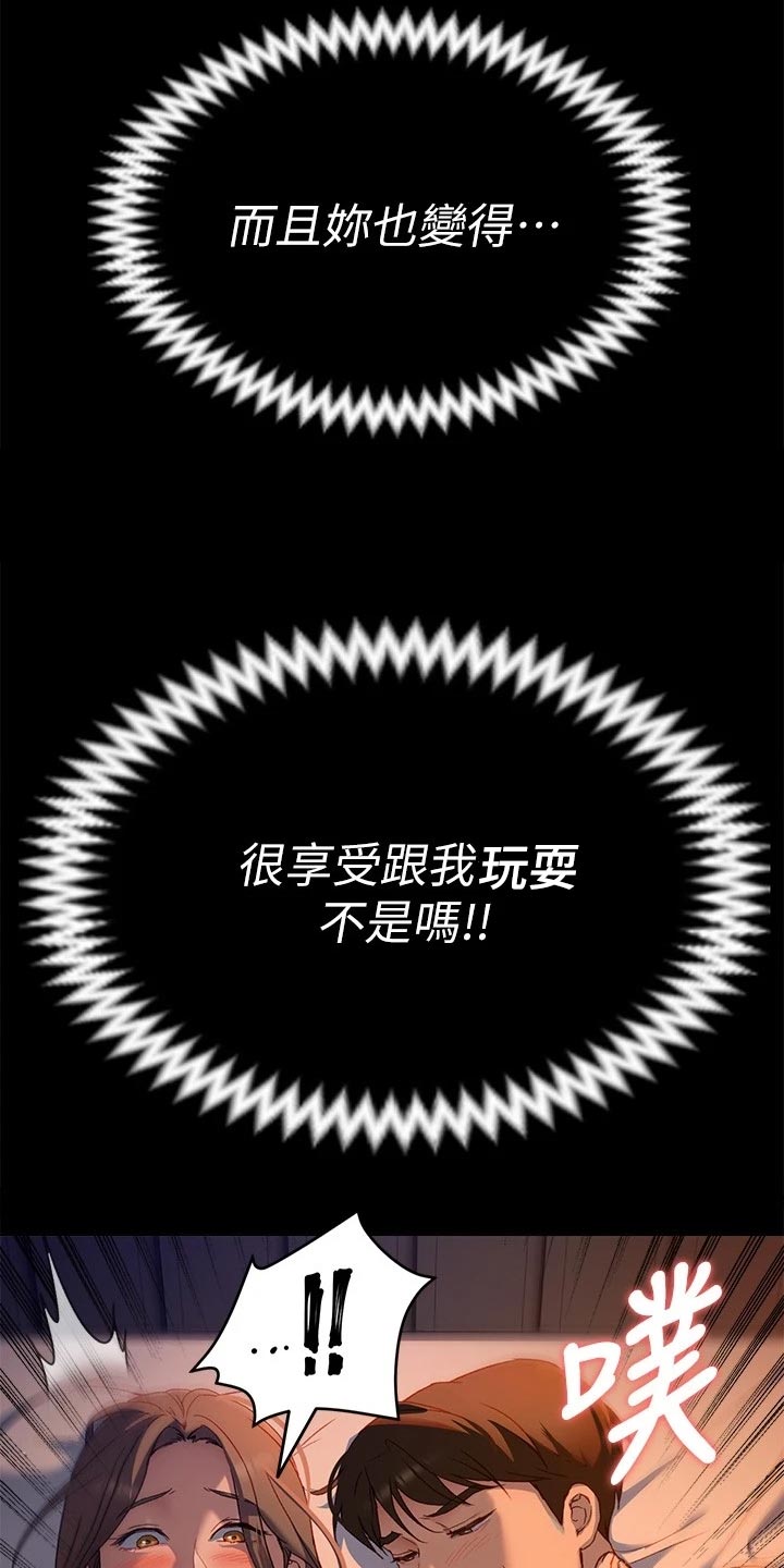 第40章：酒后的习惯3